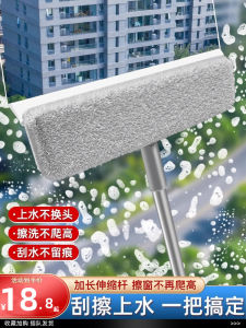 New Double-Sided Glass Cleaner Professional Home Use High-Rise Window Exterior Cleaning Tool Versatile Window Washer