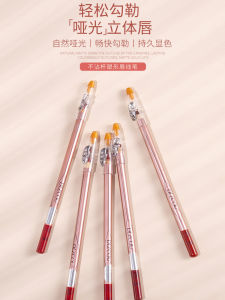 Waterproof Long-lasting Matte Lip Liner Shape Your Lips like a pro Non-stick Cup Effect 3D Lipstick Drawing Tool Moisturizing