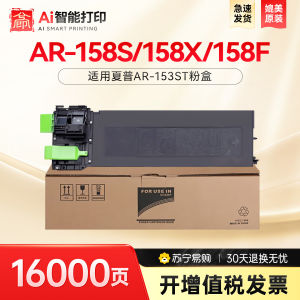 XIYIN | Sharp AR-153ST AR-158 Toner Cartridge