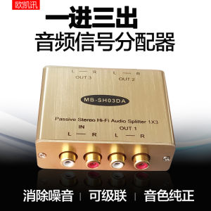 RCA Audio Distributor Lossless One in Three out Isolation Distribution Sound Splitter One in Two out Stage Equipment