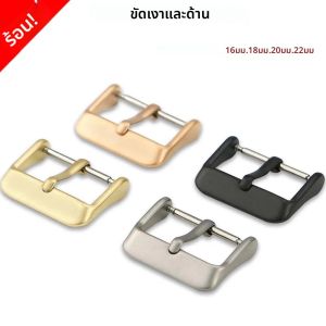ใหม่ 16mm 18mm 20mm 22mm 24mm สแตนเลสสตีลนาฬิกา BUCKLE Matte ขัด PIN Clasp สีดําทองเงิน Rosegold อุปกรณ์เสริมหัวเข็มขัด