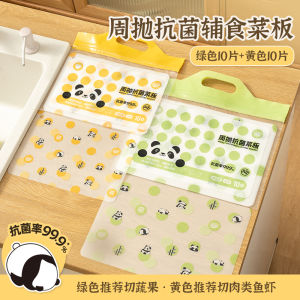 Easy Your Home Winnie Anti-Bacterial Disposable Cutting Board Mat Food Grade Camping Cutting Board Pad Khăn Bảo Quản Thực Phẩm Dùng Một Lần