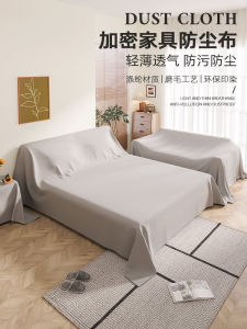 Universal Furniture Dust Cover Full Cover Sofa Bedside Table Dust Protection Cover Home Use Dustproof Cloth Modern Simple Style