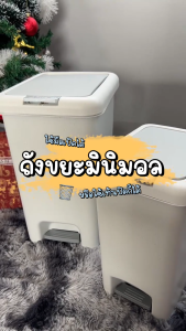 ถังขยะพลาสติก ทรงสี่เหลี่ยม เปิดได้ทั้งมือและเท้า มีทั้งหมด 4 ขนาด ใช้งานง่าย สะดวกต่อการใช้งาน ทนต่อการใช้งาน ( สินค้าใหม่ )