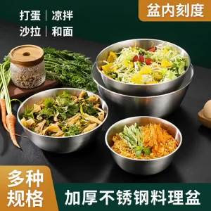 Thickened Stainless Steel Mixing Egg Beating Bowl with Scale 304