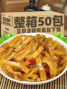De-skinned Spicy ZhaCai Appetizer Pickle
