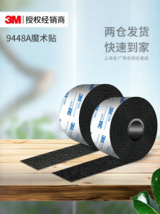 3M | High Adhesion Durable High-Temperature-Resistant Waterproof Traceless Magic Tape