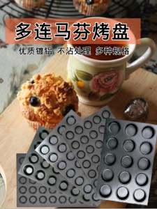 Three-Able Baking Muffin Multi-Link round Burger Tray Non-Stick Tray American Style Retro Mold for Bread Cake Commercial Oven