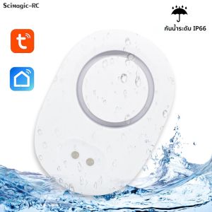 เซ็นเซอร์น้ำอัจฉริยะ Tuya เครื่องตรวจจับน้ำรั่วซึม แอปตรวจสอบระยะไกล มี 2 รุ่นให้เลือก แอป Smart Life ติดตั้งง่าย