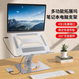 Multi-Functional Aluminum Alloy Rotatable Notebook Computer Stand Dock Type-C Desktop Vertical Base Office Foldable Holder Tablet Universal Support Bracket