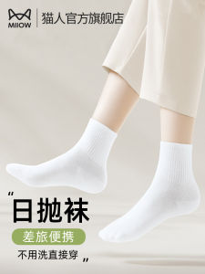 Tất Dùng Một Lần MiiOW Dành Cho Nữ Mỏng Thoáng Khí Thấm Hút Dùng Một Lần Không Cần Giặt Chiều Cao Vừa Phải Du Lịch Mùa Hè