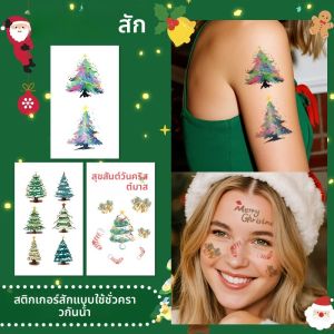 สติกเกอร์รอยสักชั่วคราวต้นคริสต์มาส 3 ชิ้น ติดทนนานและกันน้ำ เหมาะสำหรับใบหน้าและแขน ตกแต่งบ้านในวันหยุด