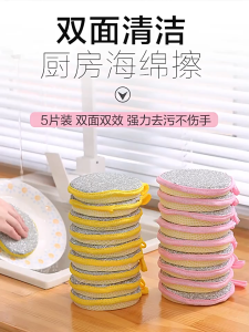 Bọt biển rửa bát 2 mặt HOMELOVE Miếng rửa chén hai mặt miếng rửa chén tròn 2IN1 rửa chén dĩa cọ xoong nồi đa năng
