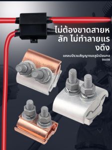 สายไฟส่งกำลังไฟฟ้าแบบต่อเชื่อมต่อโลหะผสมทองแดงและอลูมิเนียมแบบ T สล็อตสายไฟแยกย้ายกัน
