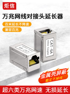 High-Speed RJ45 Gigabit Network Cable Adapter Connector Extension for Broadband Computer Net Cable Transplanting Interface