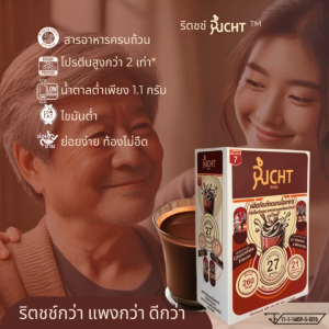 RICHT™ [แพ็ค 2ซอง ขนาดทดลอง] ทดแทนอาหาร สารอาหารครบถ้วน โปรตีน Isolated Soy 2เท่า รสช็อกโกแลต 1 กล่อง 385 กรัม(7ซอง) อาหารทดแทน อาหารเสริมผู้สูงอายุ อาหารเสริมกินแทนมื้ออาหาร