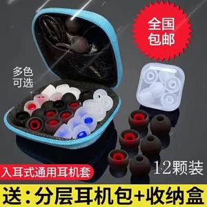 Bbzy | Universal Soft Silicone Ear Tips Accessory