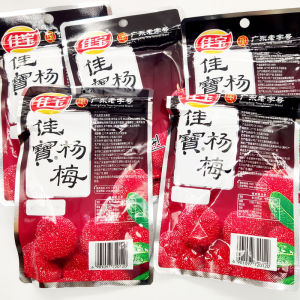 Preserved Plum Dry Snack Small Package Retro Tangyuan Sugar Coated Fruit Dry Good Quality Non Independent Packaged Chinese Snack