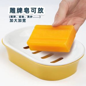 Large Double Layer Draining Soap Dish Home Bathroom Laundry Soap Box Student Dormitory Toilet Creative Style PP Material