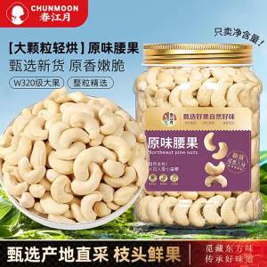 Raw Roasted Cashew Nuts