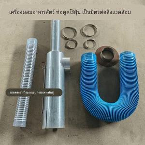 Dust-Free Suction Feeding Machine Accessory Soft Tube