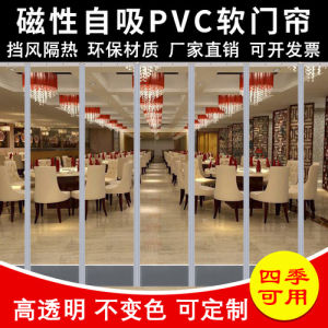 Commercial Grade Door Curtain Magnetic Strip Self Adhesive Dustproof Transparent for Restaurant Hotel Entrance Windproof Leather Curtain