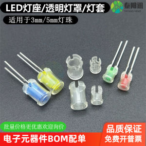 LED Lamp Holder Plastic Transparent Lamp Shade F3mm/F5mm LED Light Emitting Diode Transparent Light Cover Lamp Holder Light Cover
