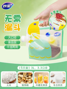 Miaojie Thickened Sealed Storage Bag for Rice And Flour Kitchen Storage Container Dry And Wet Use Home Use Plastic Bag
