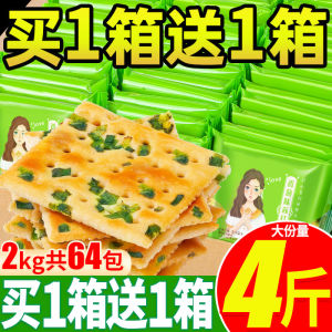 Bibizan Onion Flavor Biscuits Snacks Leisure Packaged Multiple Flavors Soda Biscuits Breakfast Savory Taste Bulk Food
