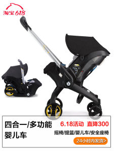 Four-in-One Baby Stroller Double-sided Newborn Baby Safety Seat Basket-style Car Seat Baby Three-in-One Pushcart Comfortable Pushcart