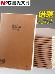 Morning Light B5 Thickened Correction Notebook Physics Chemistry Simplified Student Error Collection Learning Tool for Primary And Secondary School