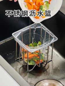 Stainless Steel Sink Strainer Filter Kitchen Storage Rack Drain Basket Leftovers Disposal Dishwashing Sink Built-In Organizer