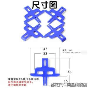 Mountain Road Bicycle Disk Brake Pad Plastic Protection Sheet Oil Brake Caliper Piston Block Auto Modification Parts Accessories