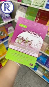 ✨ หนังสือพรนักเทศน์ คำกลอนภาคอีสาน (No.87) รหัส 91010544 | คลังนานาธรรม สังฆภัณฑ์