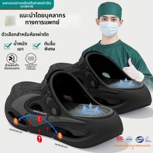 Molly | Anti-slip Anti-odor Air Cushion Operating Room Slipper