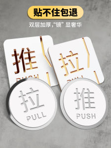 Acrylic Sliding Door Sticker Office Creative Signboard Wall Mounted Glass Door Push Pull Indicator Label Hollow out Design