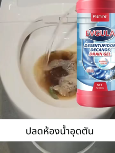 แก้ไขท่ออุดตันที่เป็นมา10ปีได้ น้ำยาล้างท่อตัน  ล้างท่อ ส้วมตัน/ท่อ ผงสลายท่อตั/ ผงละลายท่อตัน