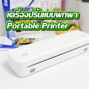 Deli เครื่องปริ้น เครื่องปริ้นพกพา เครื่องพิมพ์บลูทูธ รอบรับได้ทั้ง IOSPC ใช้งานสะดวก Printer