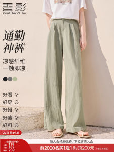 Cool Sensation Wide Leg Pants Thin Model Green Poplar Womens Summer Fashion High Waist Straight Leg Pants Casual Trousers