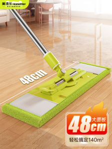 Maitianle Flat Mop Home Use Large Area Cleaning Tool Stainless Steel Pole Manual Operation Duster Cloth Cover Type Mop