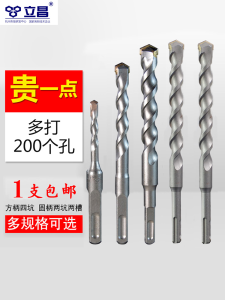 Impact Drill Bit Electric Hammer Concrete Drilling Long Shank Four Groove Wall Drilling round Handle 6mm Drill Bit Home Improvement
