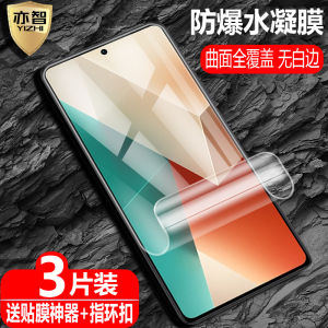 Applicable to Redmi Redmi Note13/Note13pro Chinese Version Version TPU Screen Protector Note13pro + Explosion-Proof Quantum Film 13rpro Phone Full Screen HD Eye Protection Anti-Blue Light Protection Soft Screen Protector