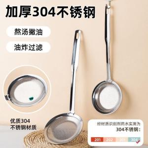 One-Piece Formed 316 Stainless Steel Foam Skimmer Kitchen Utensil Oil Dregs Removal Sieve Spoon for Home Use Fruit Juice Filtering