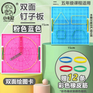 Large Double-sided Board Teaching Aids Geometry Recognization Math Learning Tool for Primary School Students Grades 2-5