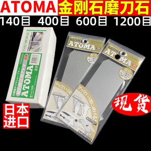 Japan Atoma Diamond Plate 140 Mesh Coarse Grinding Sharpening Stone Correction Stone Knife Sharpening Stone Beating Leveling Aluminum Plate Patch