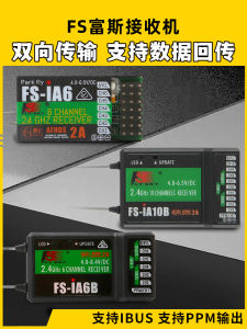 FS ตัวรับสัญญาณ I6 SBUS IA6B IA10B A8S เครื่องบินรุ่นรถเรือรีโมทคอนโทรลอะไหล่ของเล่นตัวควบคุมสากลสำหรับไฟฟ้าของเล่น
