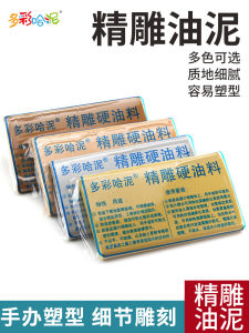 Carved Clay Hand-Made Sculpture Clay Model Carving Clay Mold Modeling Clay Special Clay Soft Modeling Hard Oil Soil