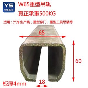 Heavy Duty Industrial W65 Wheel Hoist Truck Painted with High Temperature Resistant Coating Door Slide Wheel Track Hook 500KG