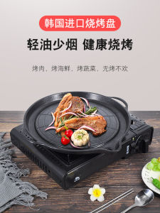 Portable Outdoor Kitchen BBQ Dish round Stone Iron Pan Casserole Grill Steak Dish Korean Style Family Barbecue Outdoor Barbecue
