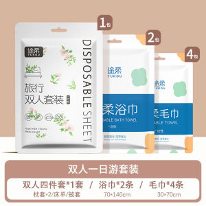 Travel Disposal Bed Sheet Duvet Cover Pillowcase Hotel Bedding Sterilization Portable Four-Piece Set Thickened Dirt-Proof Quilt Cover